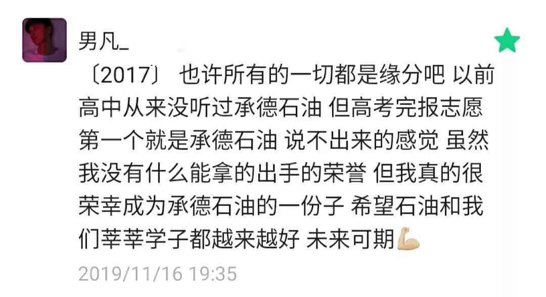 承你的厚爱，让我以文案表达我对你们的感谢与爱意