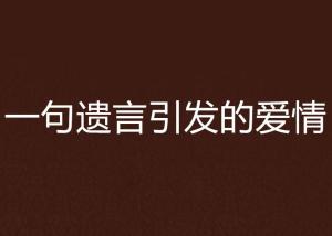 寻找适合你的声音：情感丰富的文案句子配音短句素材