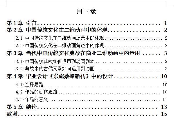 如何利用知网进行论文查重报告的生成步骤