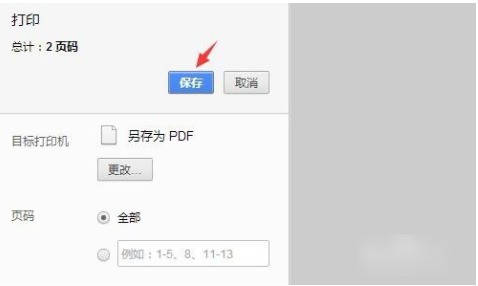 知网查重报告怎么pdf到手机桌面、打印及压缩包