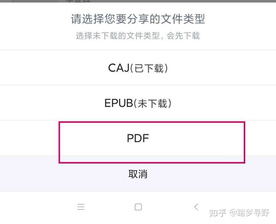 知网查重报告怎么pdf到手机桌面、打印及压缩包