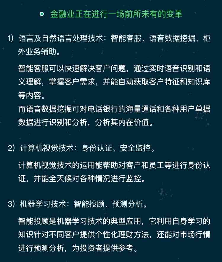 人工智能文案工具：盘点与应用指南，涵热门及文案素材创作全攻略