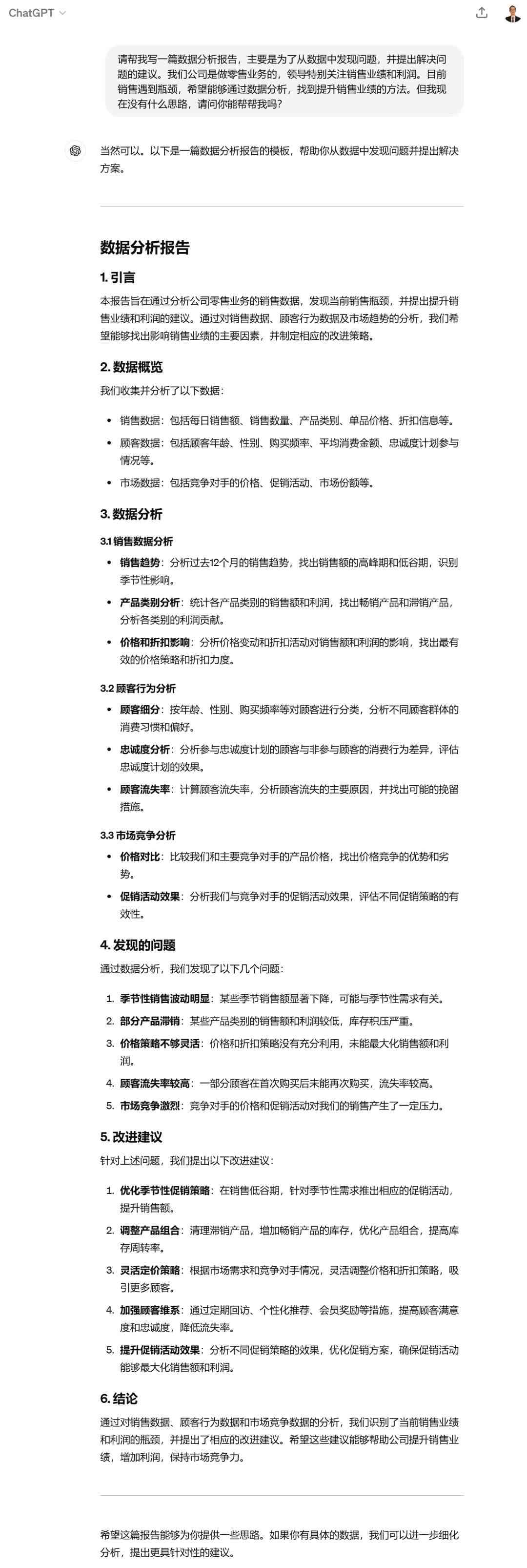 调研报告生成器：免费在线制作，3000字1500字报告一键生成教程