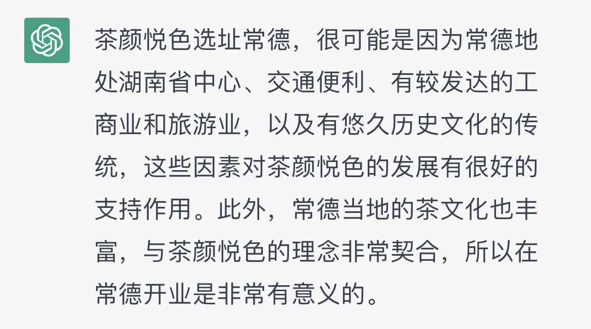 茶颜悦色设计理念：内涵、表述与说明全解析