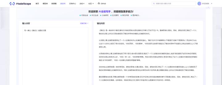 AI如何掌握三个技巧，教会你怎么写地理文案？