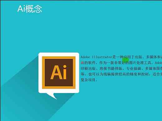 ai脚本插件合集10版：百度网盘与使用教程