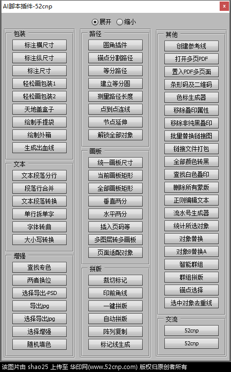 ai脚本插件合集10版：百度网盘与使用教程