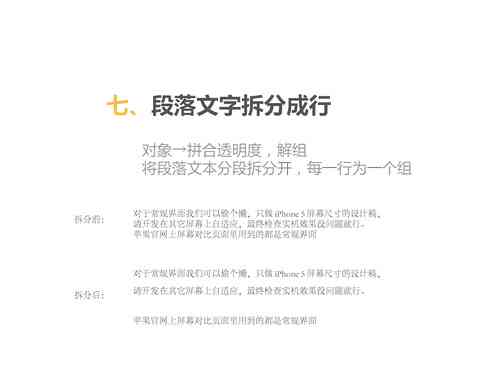 如何撰写与AI对话的目的文案：文库中的实用指南与技巧