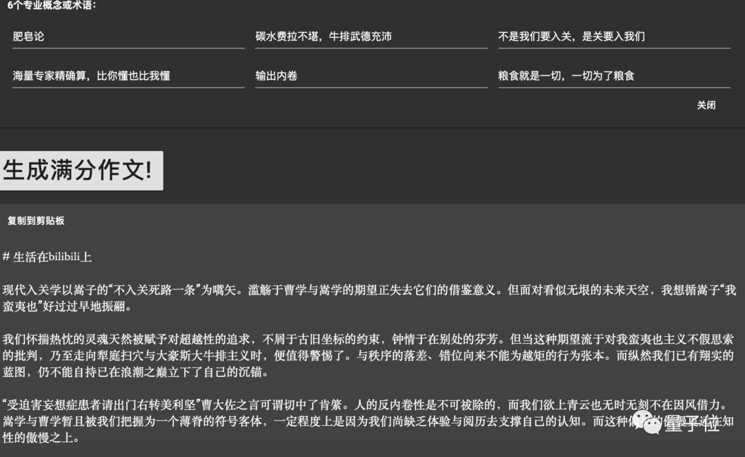 杭州波形科技推出：平板自动智能写作工具，免费生成文章的软件神器