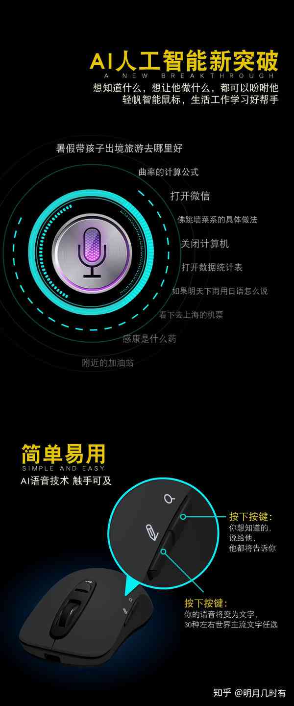 ai智能语音鼠标什么好-智能语音鼠标怎么样