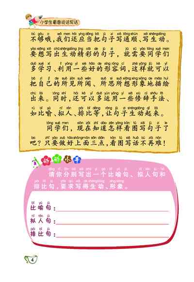 写作文火龙果的六个步骤：如何撰写500字火龙果作文指南