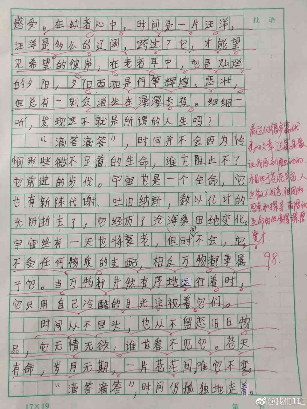 小鱼作文精选文章集锦