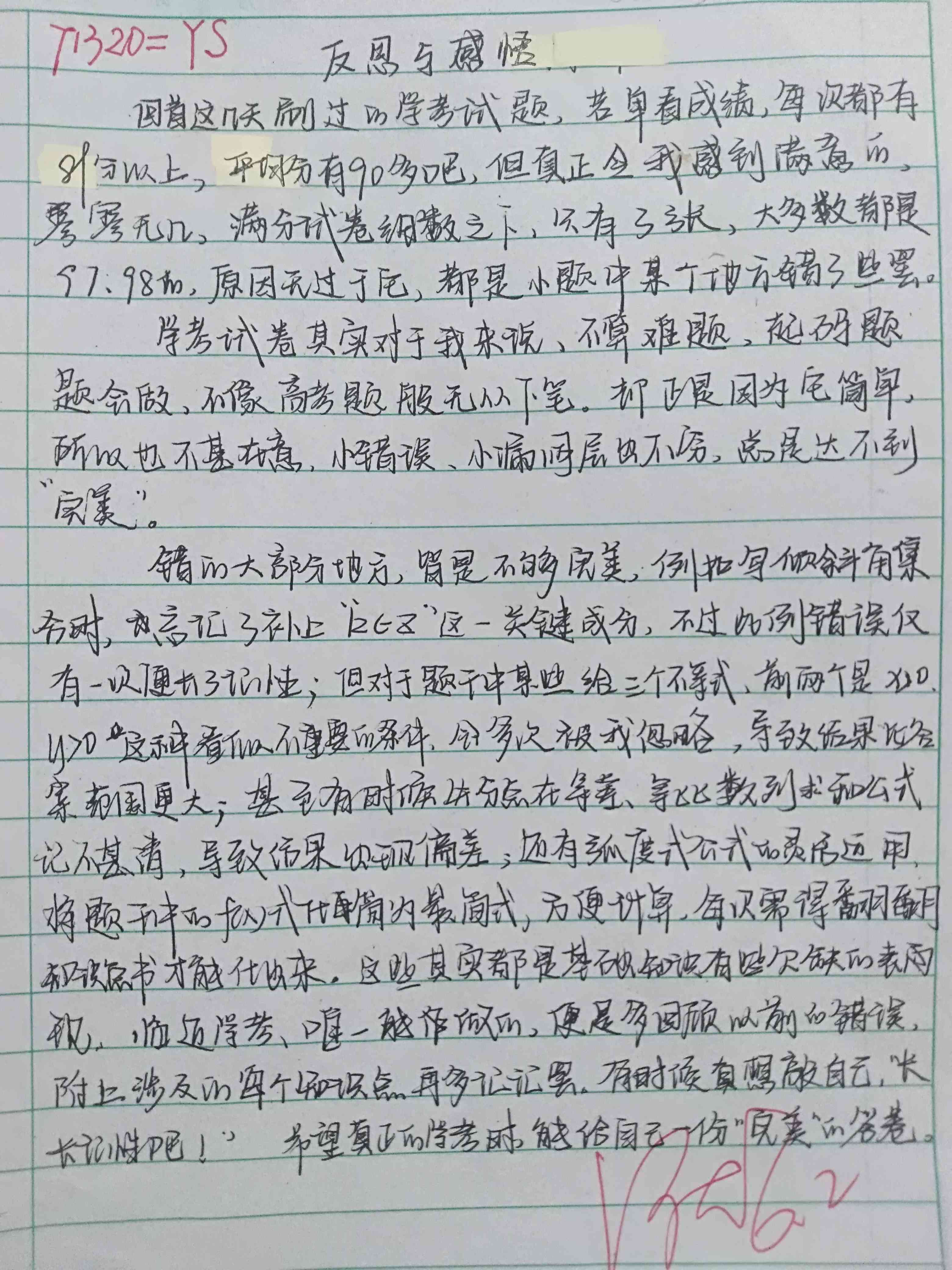 小鱼作文精选文章集锦