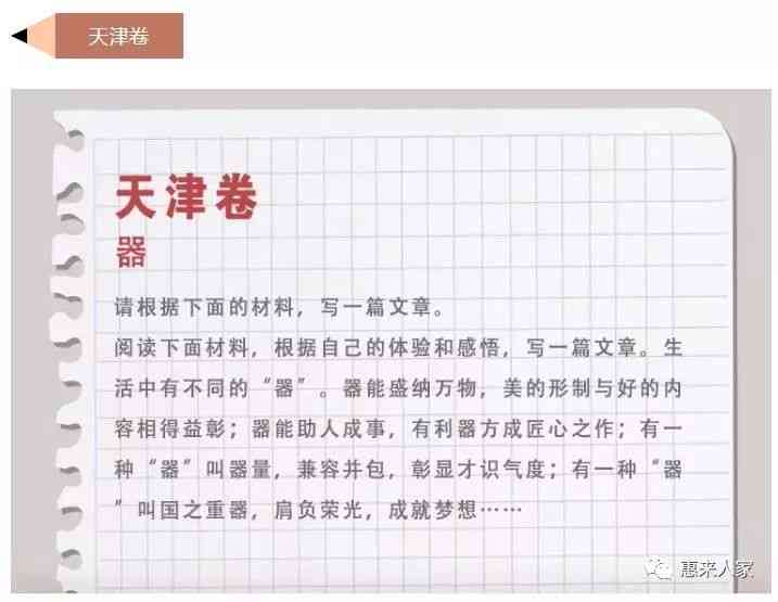 小鱼作文精选文章集锦