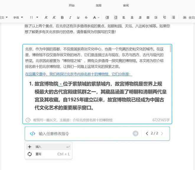 全面揭秘：秘塔写作猫AI检测能力与相关技术解析