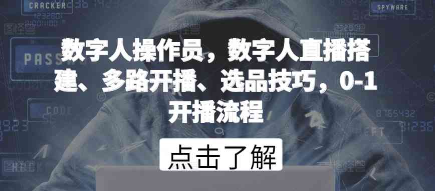 数字人怎么添加脚本内容：详细教程与使用方法解析