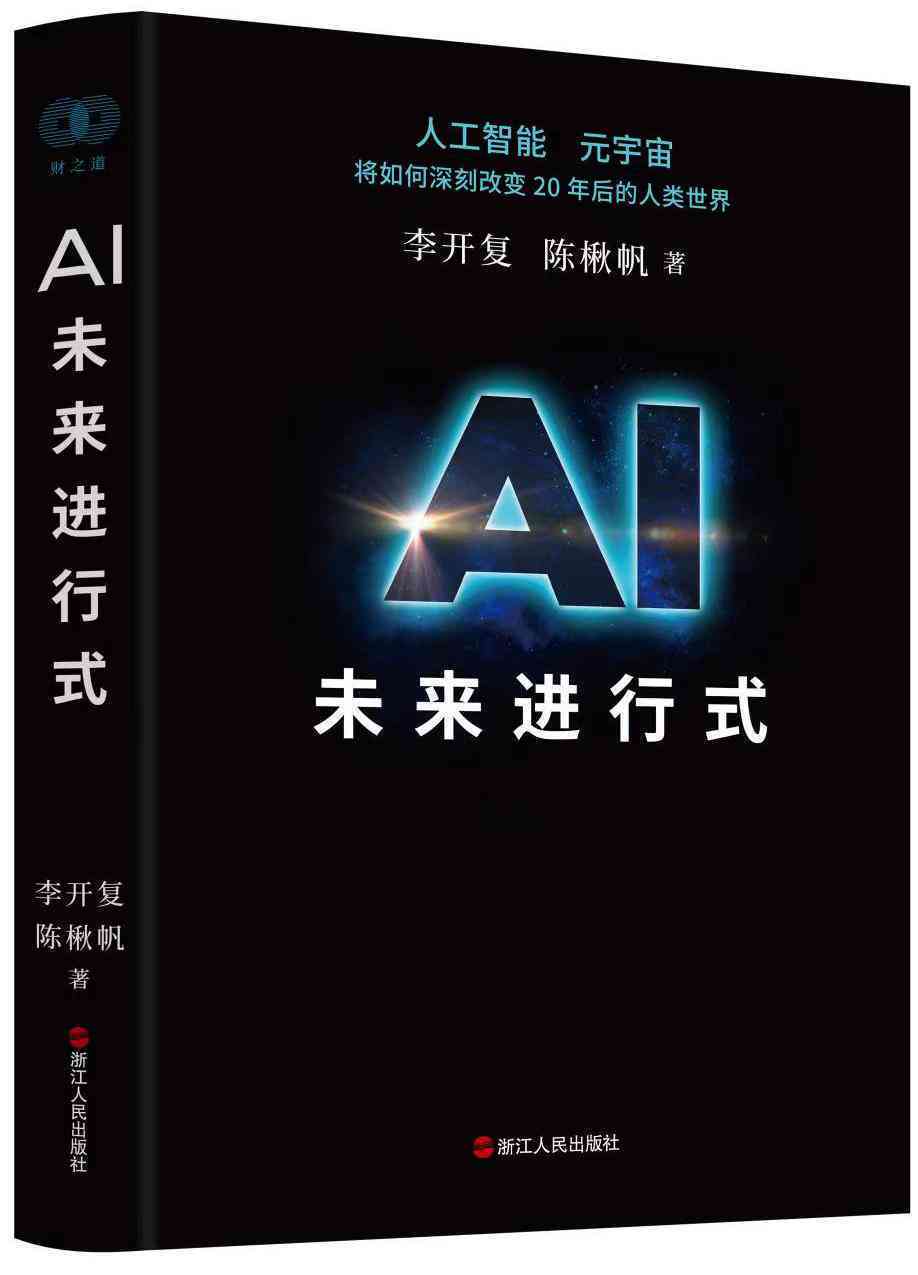 ai人工智能写作在线平台：官网、热门系统一览与写作辅助工具介绍