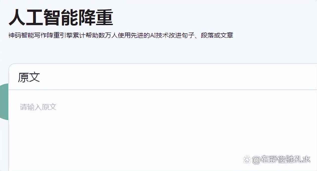 最新神码智能写作工具箱：网人都在用的工智互联写作助手，汇聚人工智能资讯