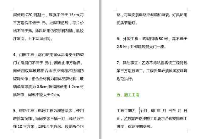 设开题报告模板范文：工程预算与建筑冷热源计算机综合类范文