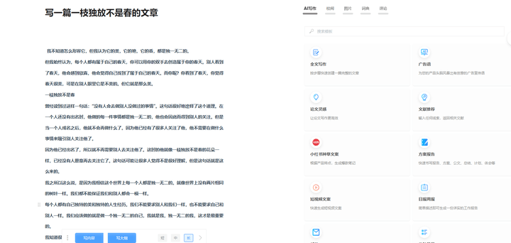 ai文案生成器：免费版网页版GitHub版汇总