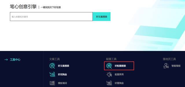 智能文案创作工具：一键改编文章，全面提升内容创意与搜索引擎优化