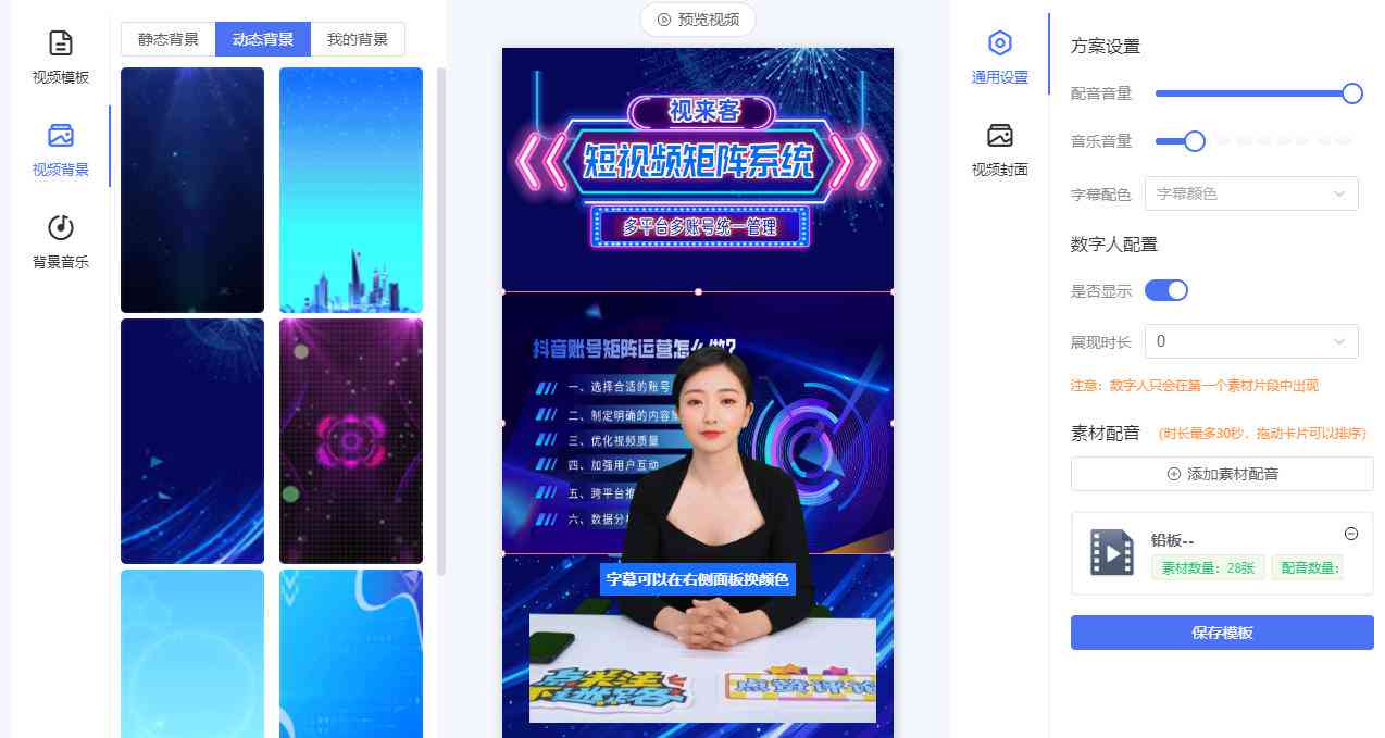 抖音视频创作AI怎么生成？在哪找到抖音AI创作工具？