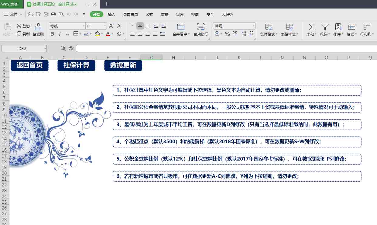 免费文案模板：Word、素材大全一站式获取