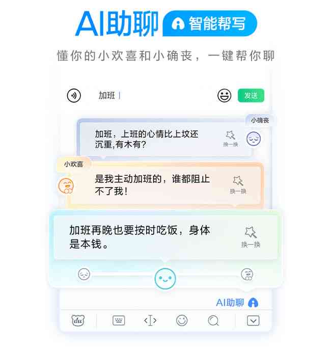 输入法AI创作怎么用不了，手机版也无法使用