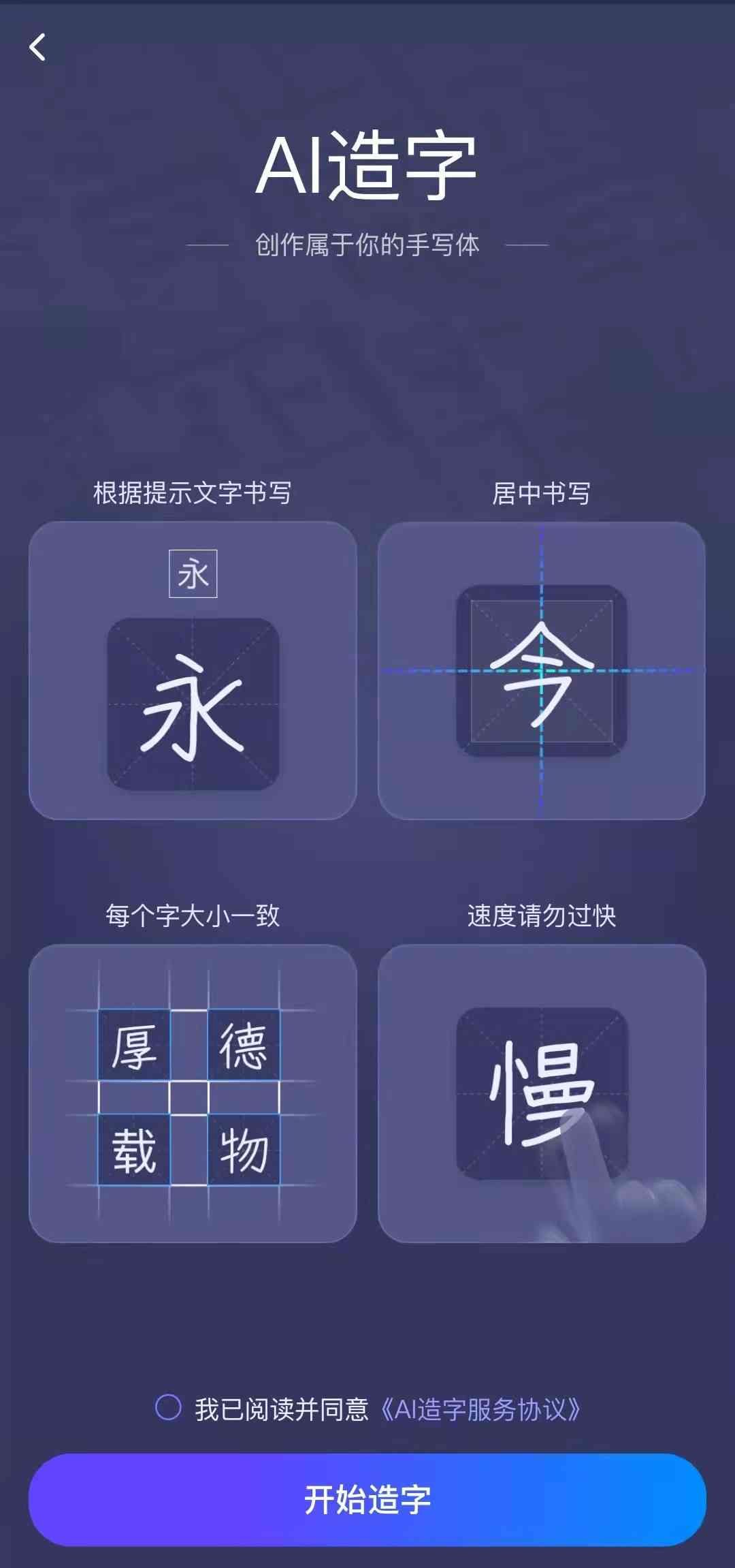 百度输入法ai创作怎么用