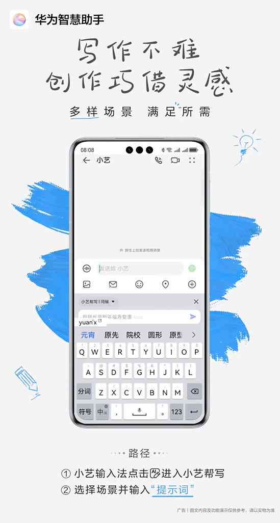 华为手机怎么使用小艺输入法的写作功能？输入法具体支持哪些手机型号？