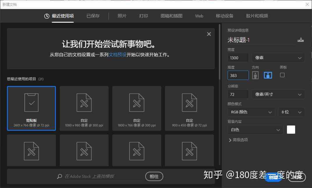 ai背景怎么设置成透明：AI如何实现背景透明效果与变色技巧