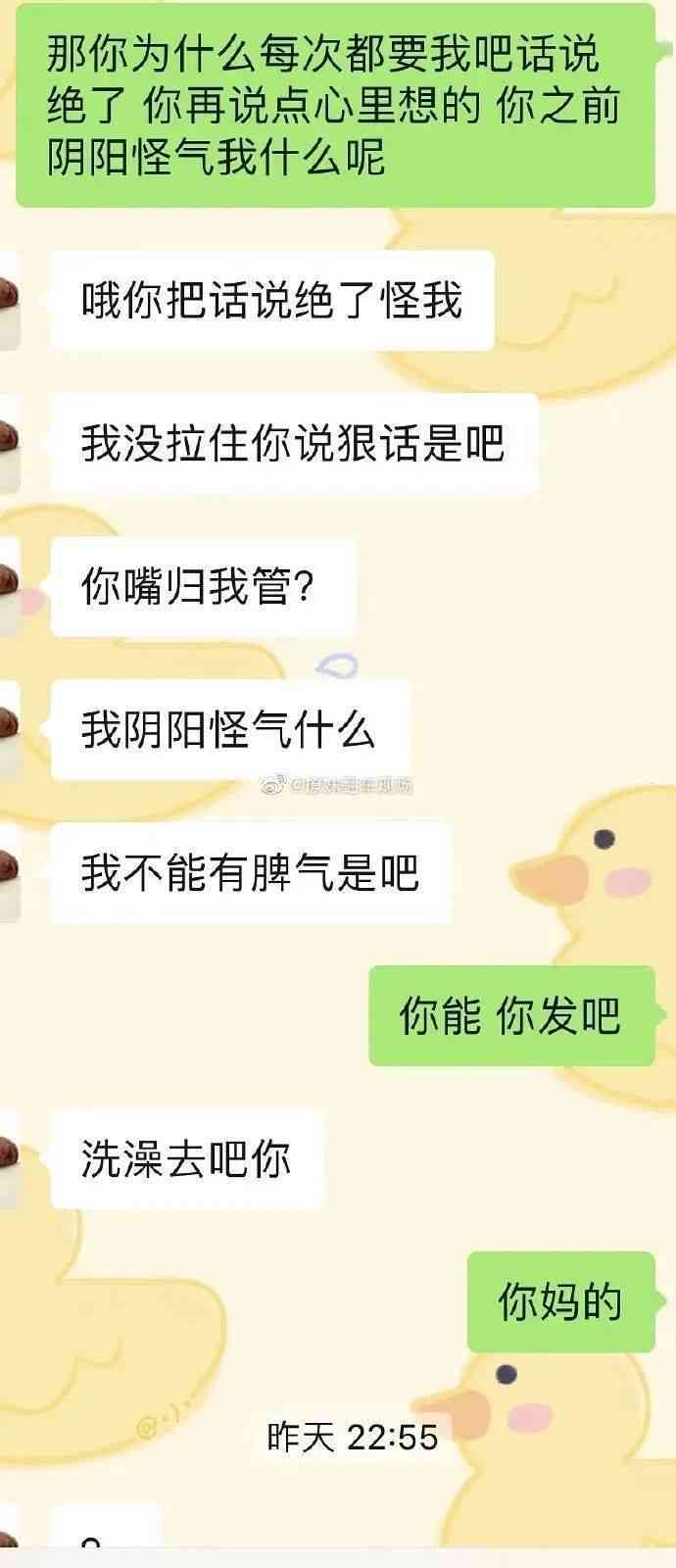 情侣吵架回复金句：全面应对争吵情境，修复关系必备回复指南