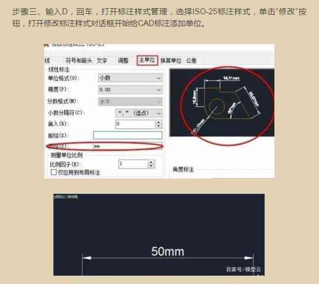 脚本插件中尺寸标注工具怎么用：详细指南教你怎么找到标注在哪