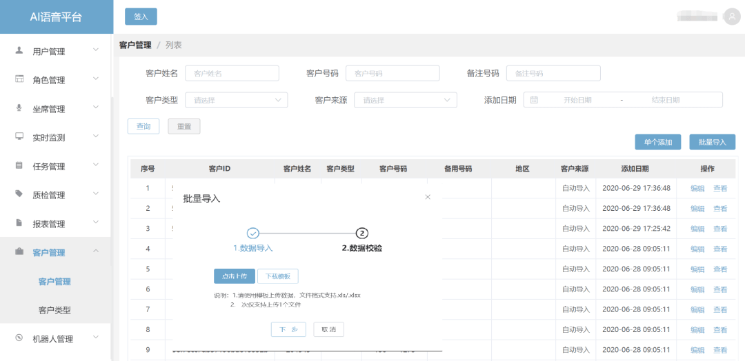 ai语音外脚本是什么