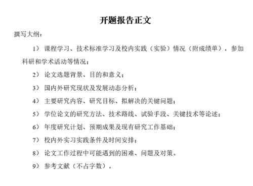 探究开题报告是否属于查重检测范畴及其相关注意事项