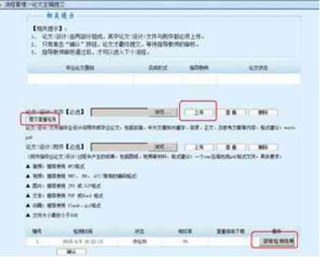 学术论文开题阶是否需要进行报告重复率检测