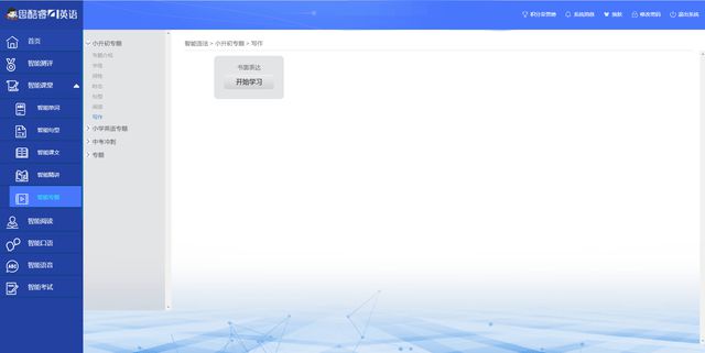 ai智能作业官网首页 - ai智能作业及官网最新版