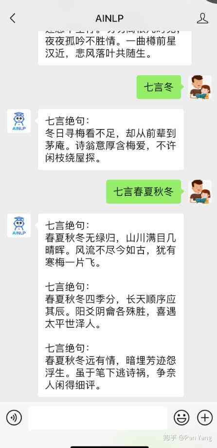 在线藏头七言绝句诗歌生成器