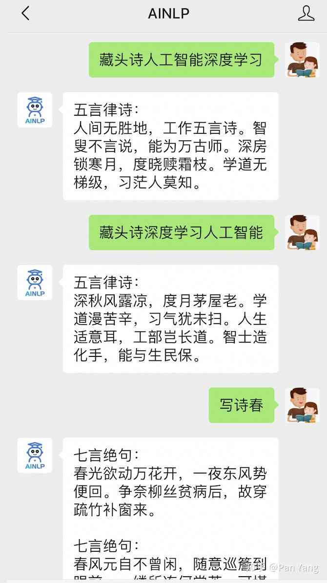 在线藏头七言绝句诗歌生成器