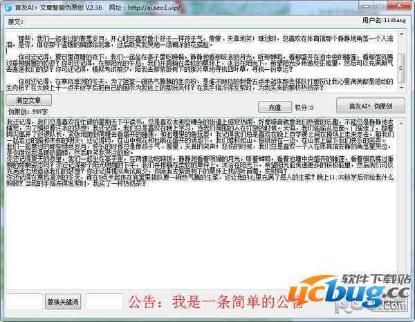ai智能文案版生成器 免费百度智能文案工具