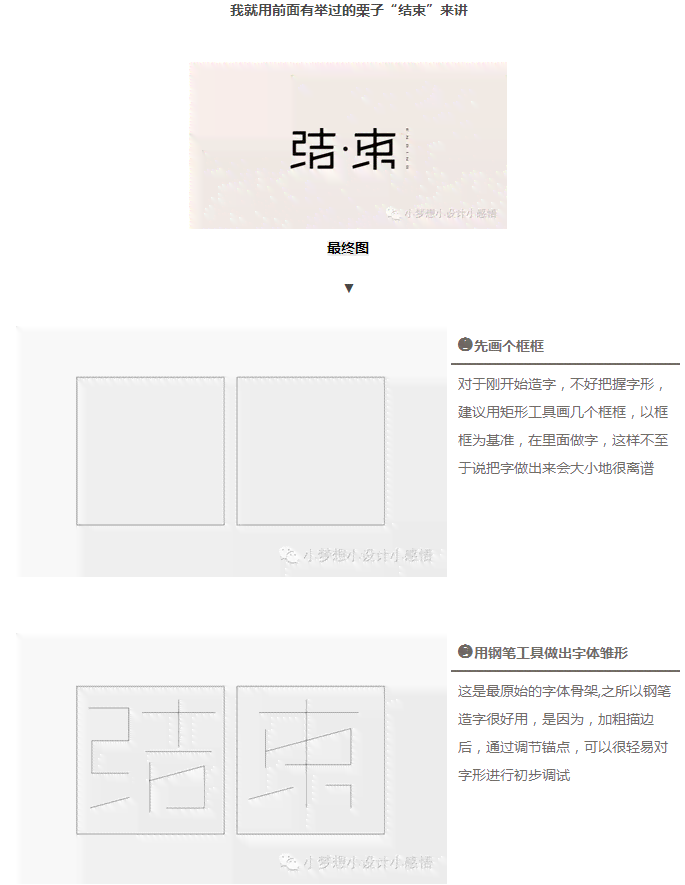 全面教程：AI辅助英文字体设计技巧与应用指南