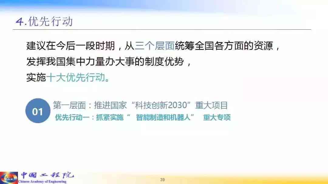 AI文案分析攻略：深度解析结构优化，全方位提升写作质量与搜索排名