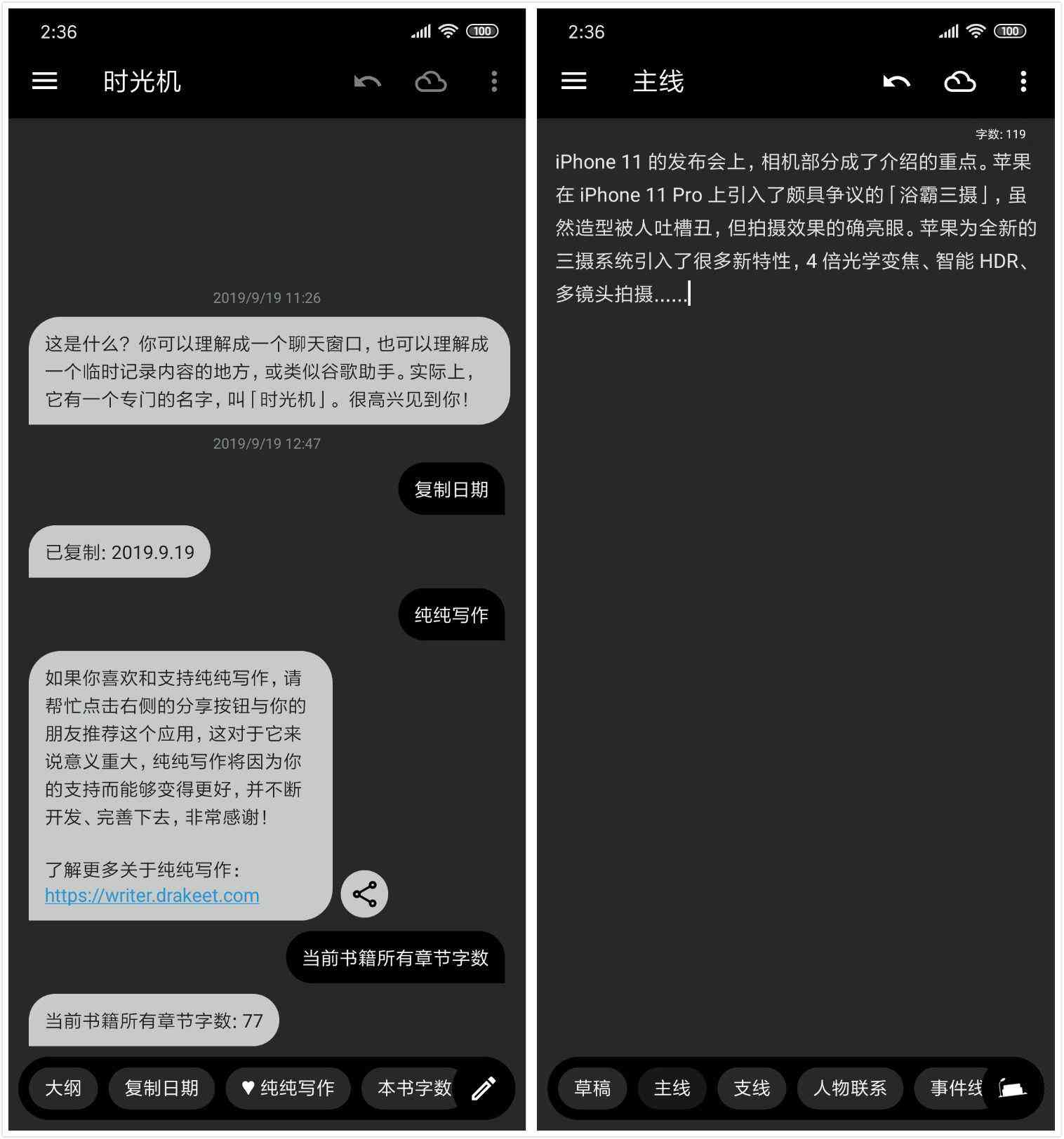 手机有哪些ai写作平台可以用：支持微信的软件推荐