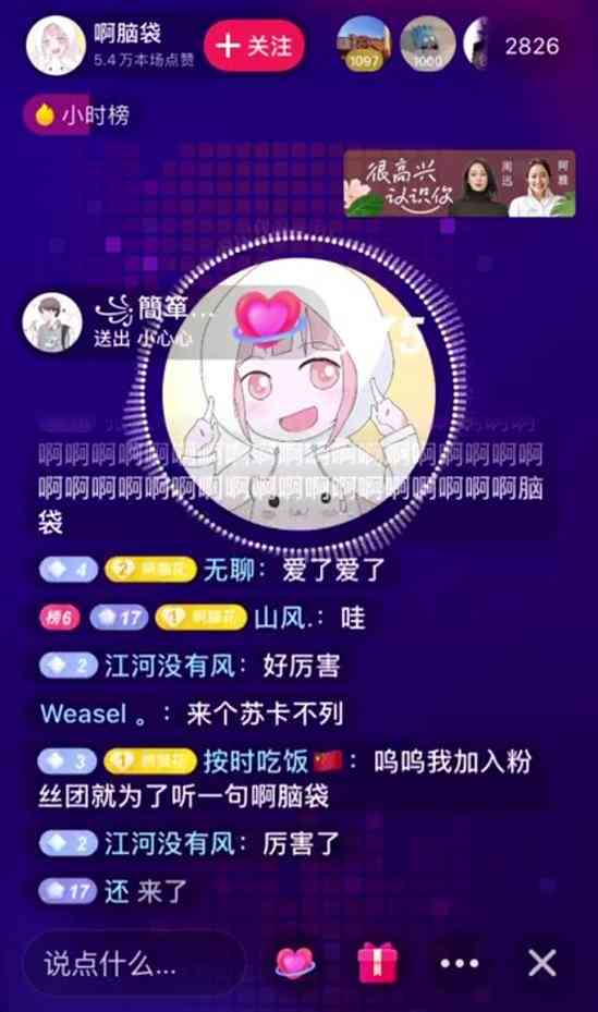 抖音主播的内容创作能力究竟是什么意思？