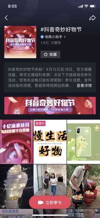 抖音主播的内容创作能力究竟是什么意思？