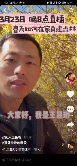 抖音主播的内容创作能力究竟是什么意思？