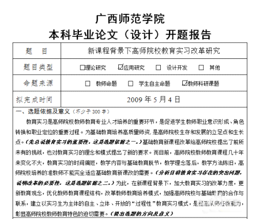 贷款尽职调查报告：撰写要点、主要内容、字号要求及范文示例