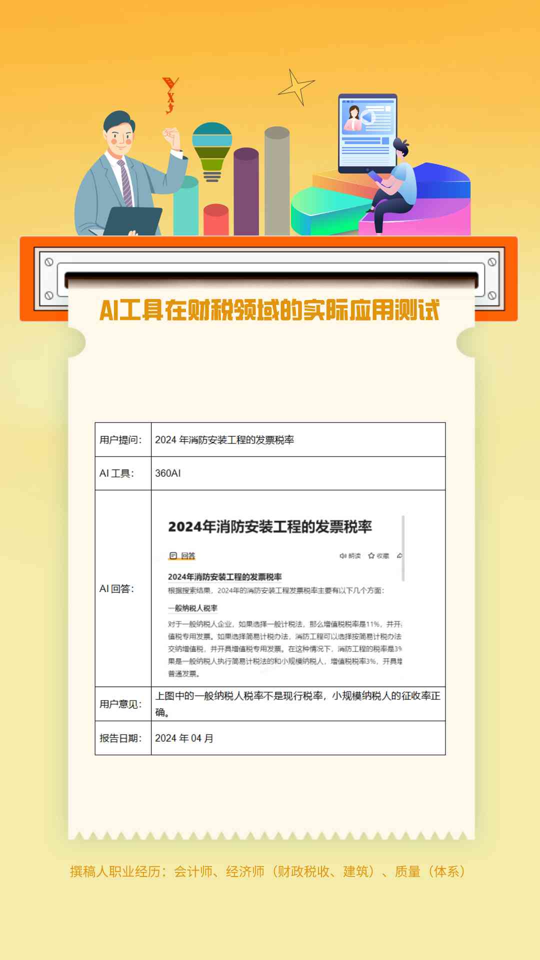 贷款尽调报告ai软件