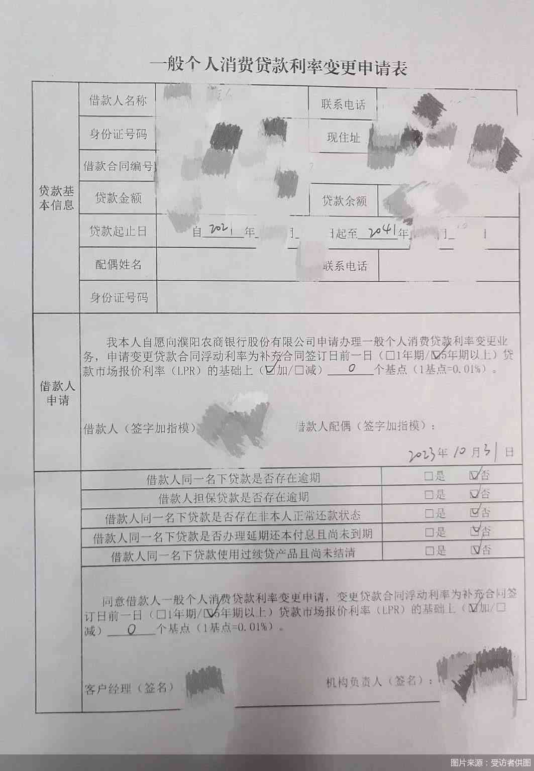 贷款尽调报告ai软件