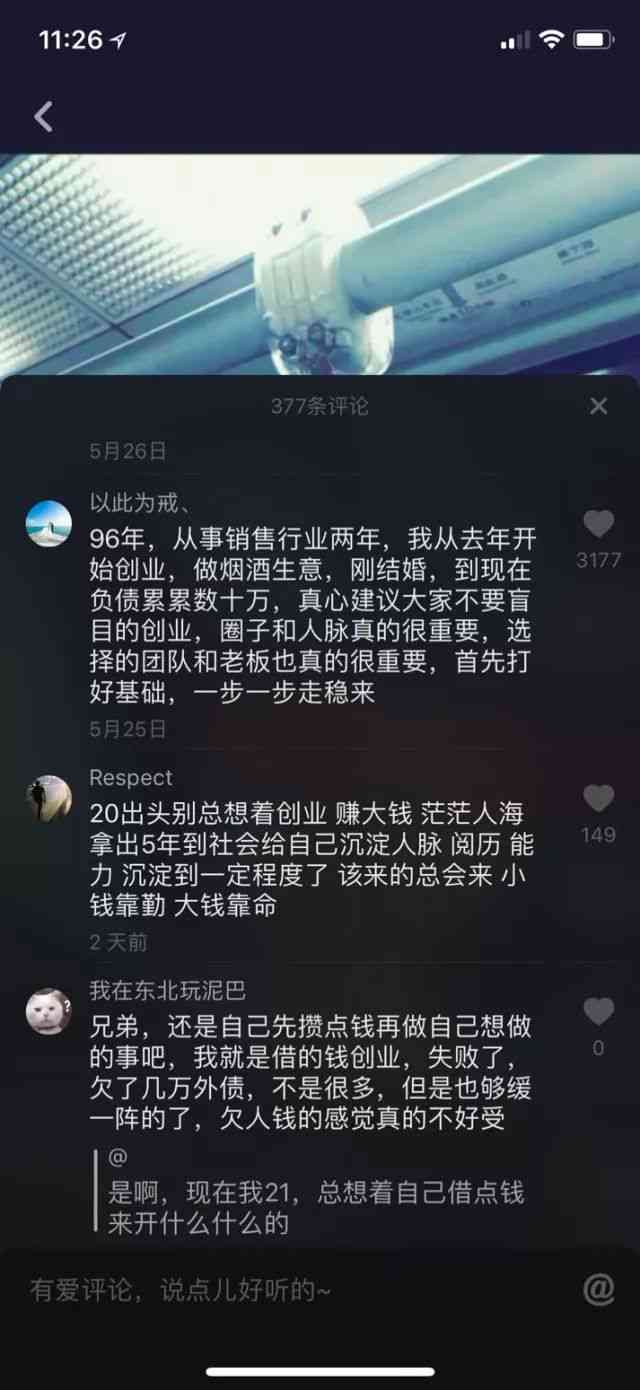 摆摊走心文案：抖音必火合集，记录生活短句，走心文案精选